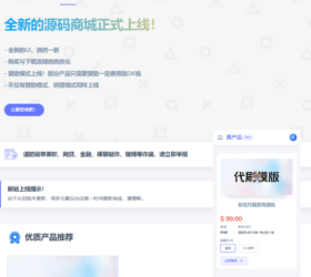 团购商城虚拟电商平台 彩虹代刷系统 自适应php源码