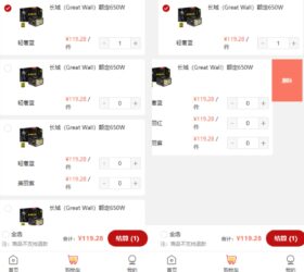 jQuery移动端购物车清单结算H5 html源码