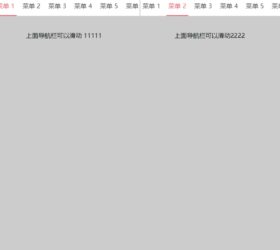 Tab选项卡可滑动移动端网页模板 html源码