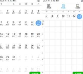 手机日历网页模板 html源码