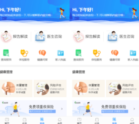 手机app健康服务类网页模板 html源码