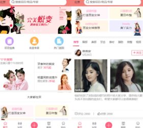 手机app美容类网页模板 html源码