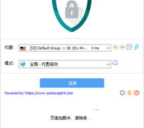 SSTap-beta-setup-1.0.9.7 网络代理 纯净版EXE