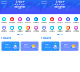 移动端生活服务首页网页模板 html源码