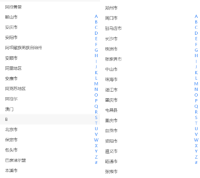 原生js移动端字母索引列表 网页模板 html源码