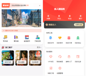 校园跑腿小程序多校园版 前后端分离php源码