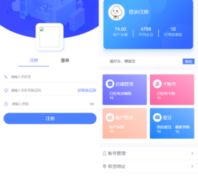 移动端登录注册和个人中心网页模板 html源码